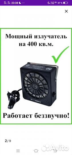 Отпугиватель грызунов Тайфун