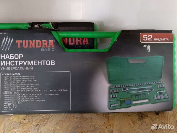 Набор инструментов