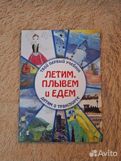Книга для детей 
