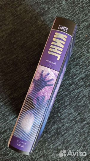 Стивен Кинг, Питер Страуб - Черный дом