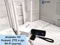 4G Wifi модем роутер Set-67