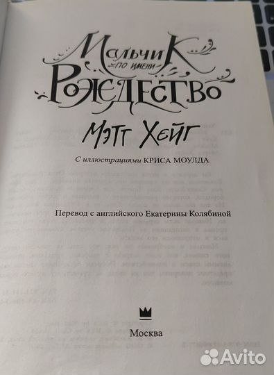 Книга для Анны