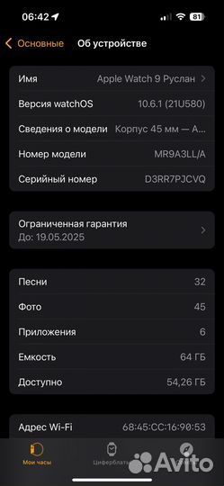 Часы apple watch 9 45 mm