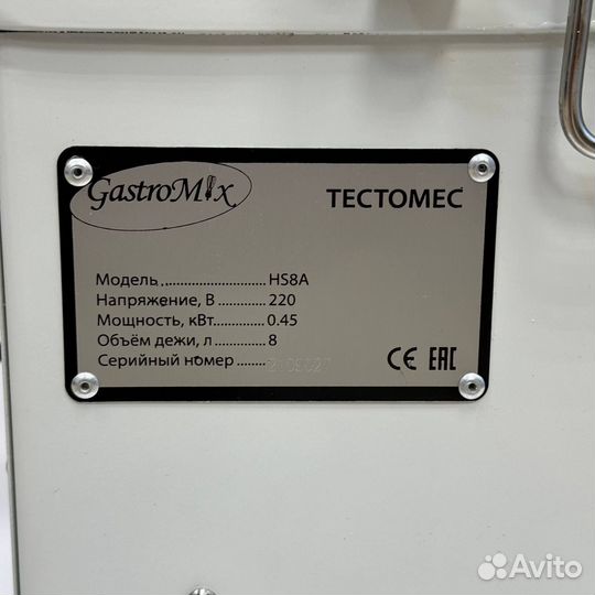 Спиральный тестомес gastromix HS8A