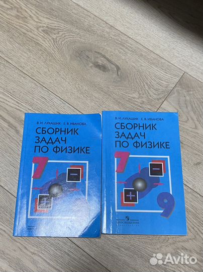 Сборники задач по физике (7-9 кл.)