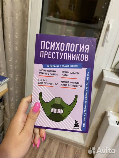 Книги по психологии