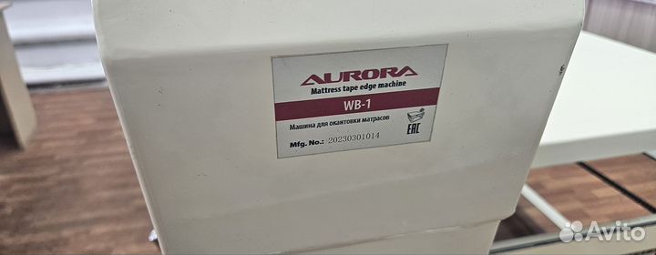 Оборудование для производства матрасов