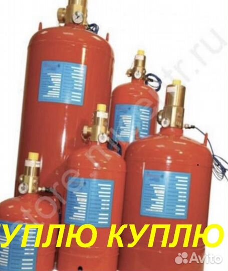 KY-пллю Хладон,Фреон,Модули,Баллоны,пожаротушения