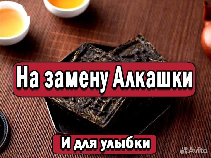 Злой Китайский чай Смола Пуэра от кислой мины