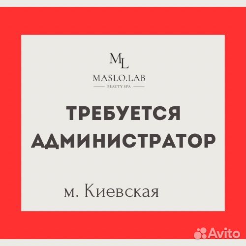 Администратор салона красоты без опыта