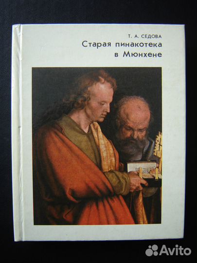 Альбомы по искусству и живописи