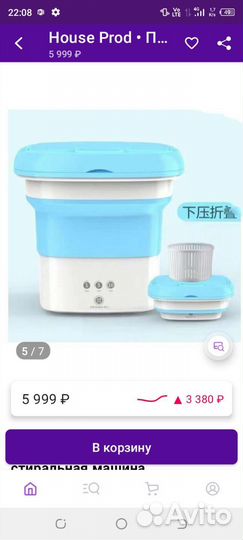 Стиральная машина