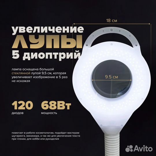 Лампа кольцевая лупа увеличение 5 раз 68 Вт с USB