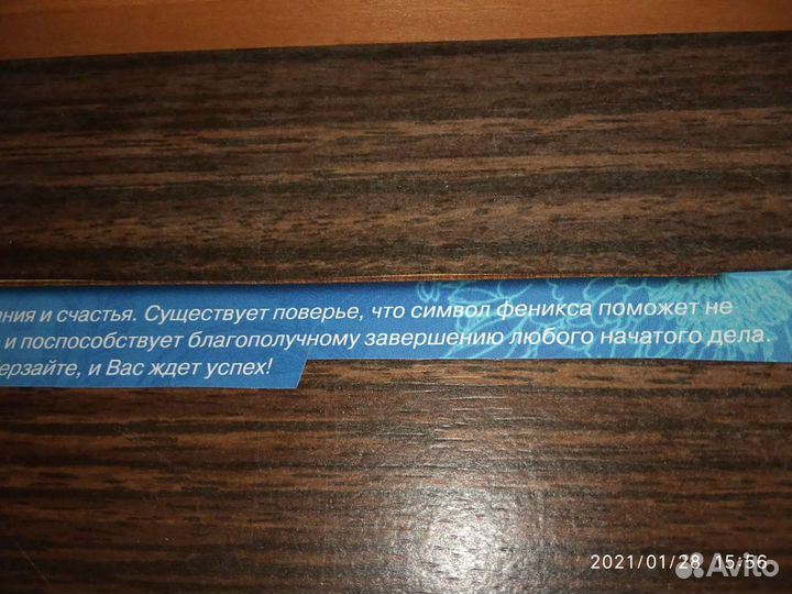 Картина вышитая:птица счастья