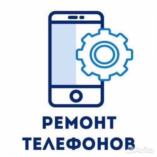 Ремонт телефонов apple/android