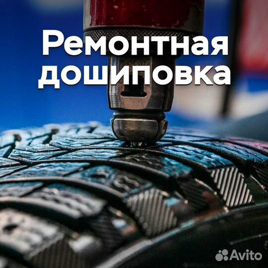 Ошиповка зимних шин