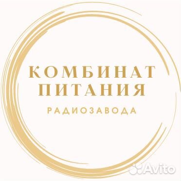 Мойщик столовой посуды