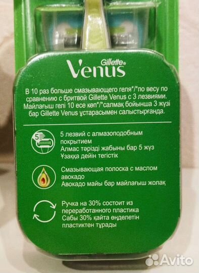 Gillette Venus Embra гель/ 2 кассеты