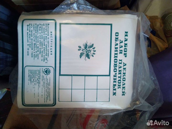 Наклейки. Набор