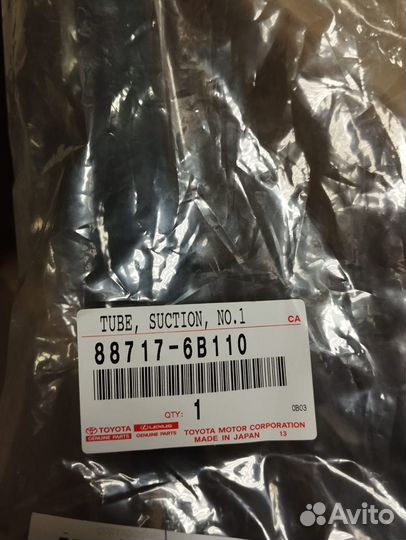 Трубка кондиционера Land Cruiser 200 / LX570