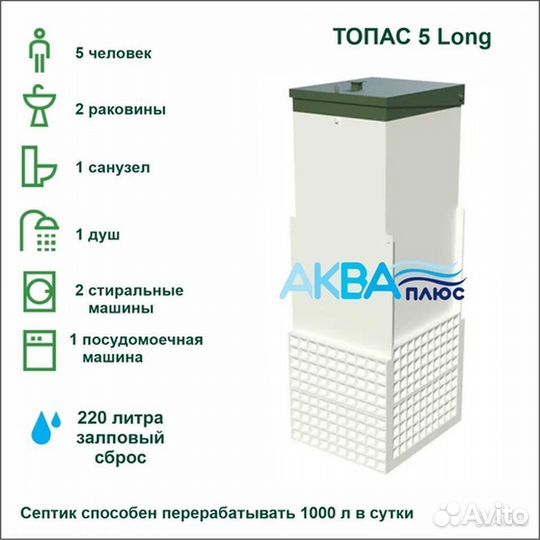 Септик для деревни