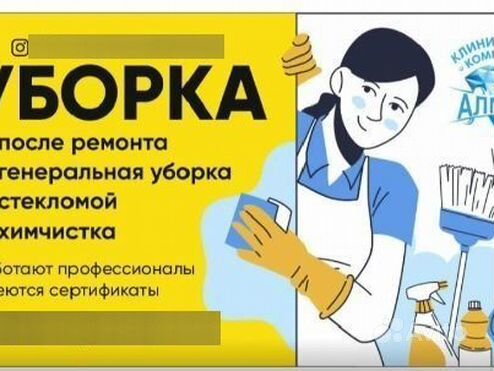 Клининг уборка квартиры мойка окон