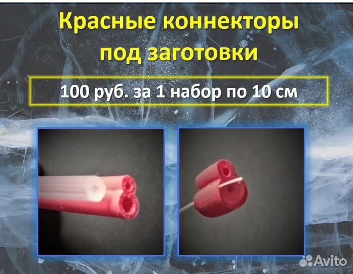 Рыболовные коннекторы