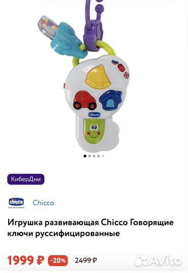 Музыкальные интерактивные игрушки Vtech и Chicco