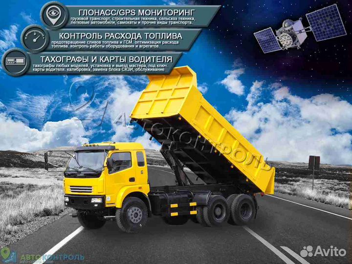 Настройка Глонасс датчиков для автомобилей