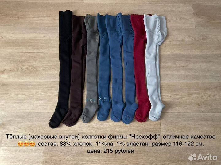 Новые носки, колготки,белье девочке 98,104,110,116