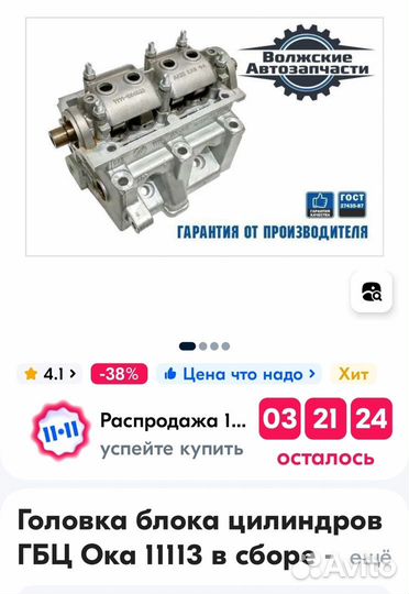 Головка блока цилиндров