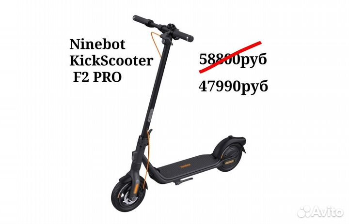 Ninebot KickScooter F2 PRO Новый электросамокат