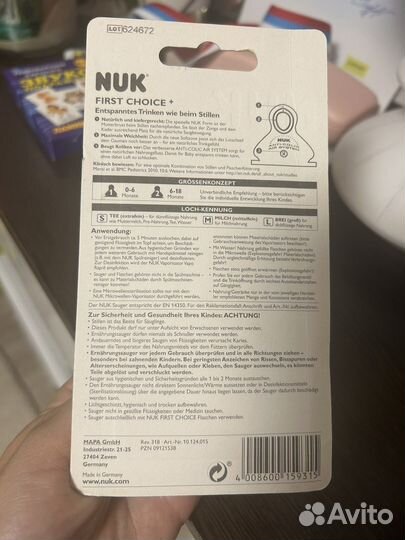 Соски бутылочные nuk