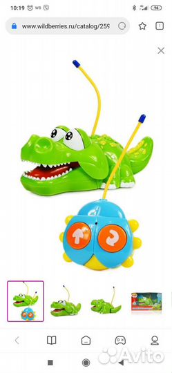 Развивающие игрушки