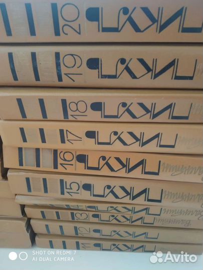 Валентин Пикуль собрание сочинений