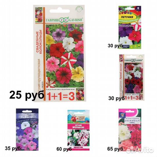 Семена цветов разные