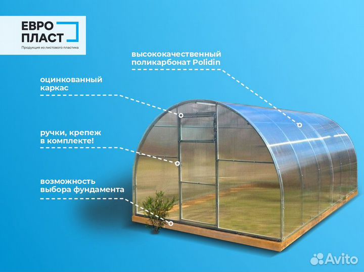 Теплица от производителя с доставкой