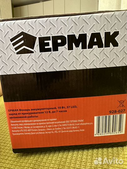 Фонарь аккумуляторный 37 LED