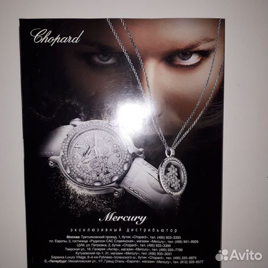 Журнал Bazaar декабрь 2006