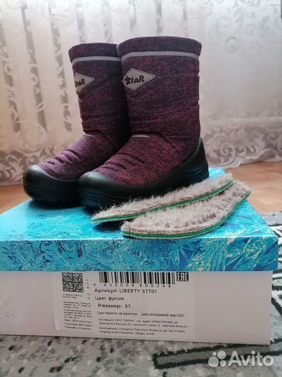 Детская обувь