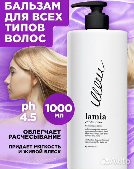 Бальзам для волос