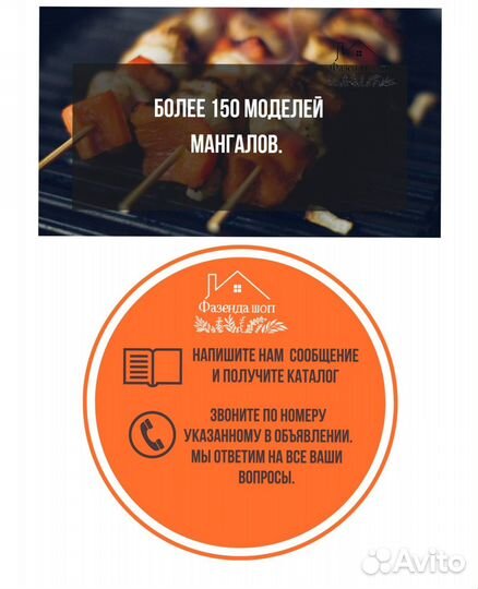 Мангал на дачу