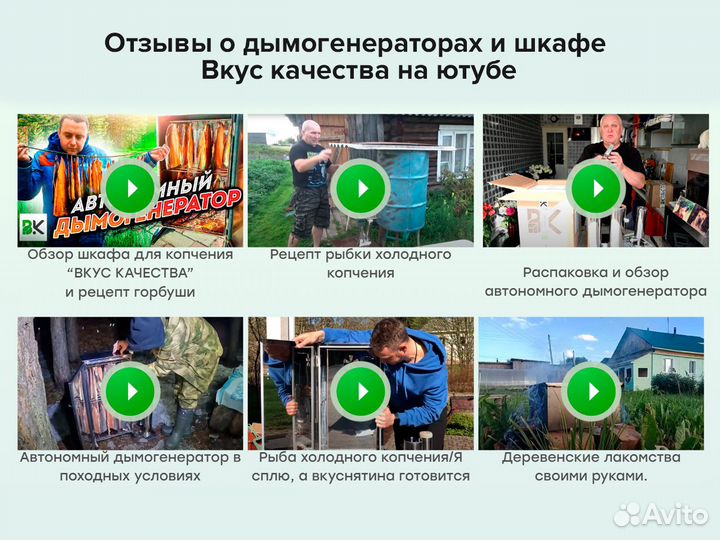 Коптильный шкаф - вкус качества