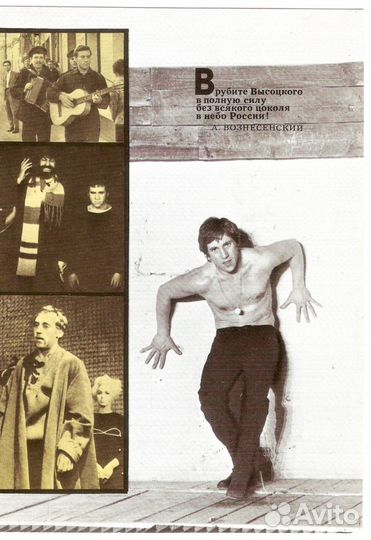 Фотографии В.Высоцкого