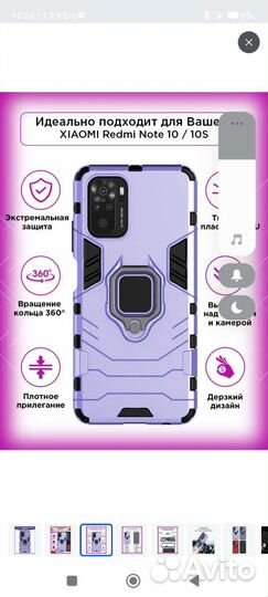 Чехол на redmi note 10 s