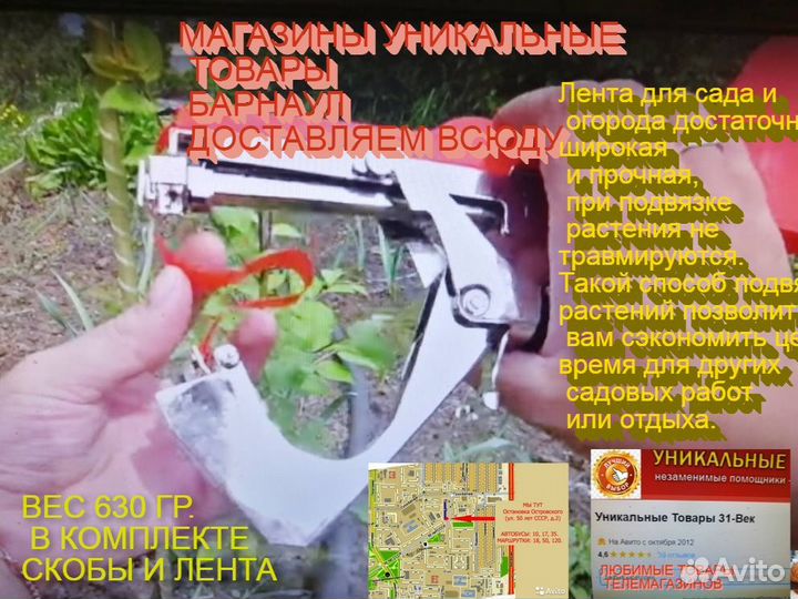 Тапенер степлер для подвязки растений