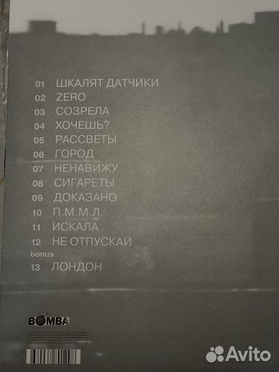 Земфира - Прости меня моя любовь LP