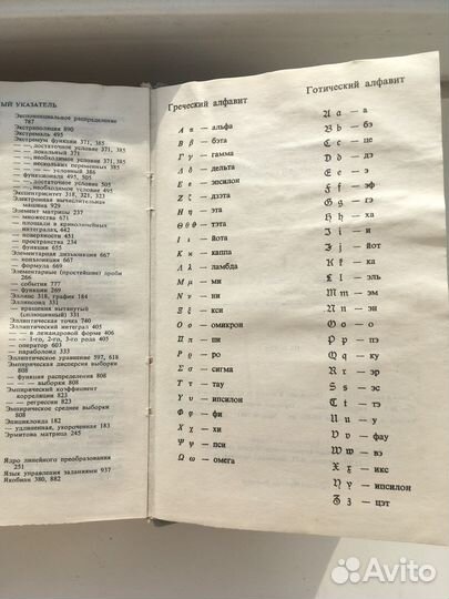 Справочник