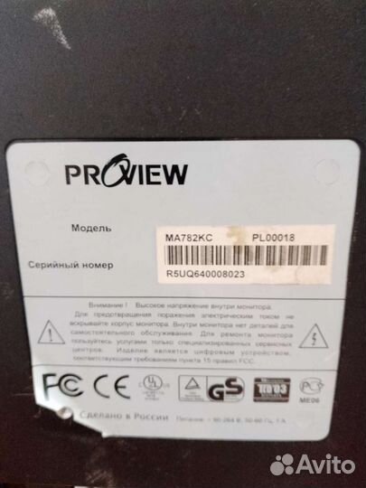 Монитор proview