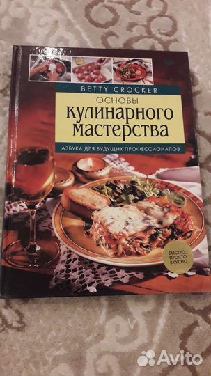 Книги по кулинарии